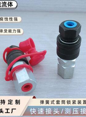 颂毓测压快速接头不锈钢材质200bar液压测压接头供应