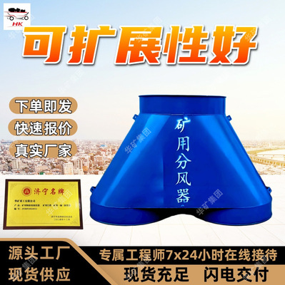 出售矿用分风器耐风压强矿用分风器密闭性好CZFF-800矿用分风器