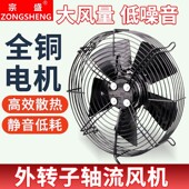 YWF外转子轴流风机220V冷库风机冷凝器风扇380V 工业空压机冷干机