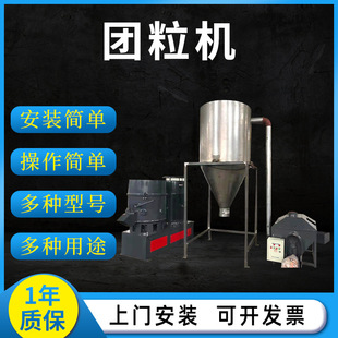 废旧边角料薄膜团粒机造粒机 塑料混炼团粒机厂家 塑料薄膜团粒机