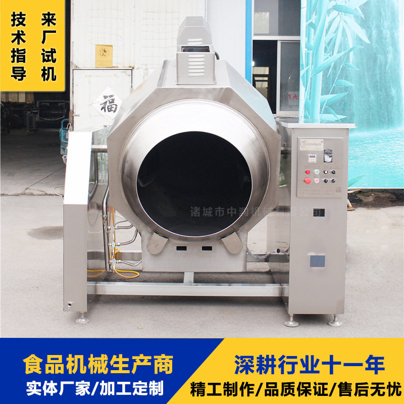 滚筒炒菜机 大型商用米饭炒制设备 蛋炒饭搅拌锅 自动炒米机