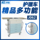 精品 多功能护理车J062 Ⅱ型 华瑞 730×480×973 南京
