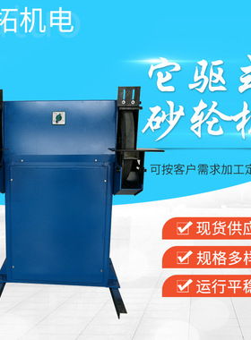 厂家供应砂轮机它驱式砂轮机M3040A多系列可定砂轮机立式砂轮机