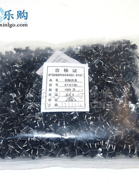 开关 6*6*8mm 6x6x8mm 直插4脚 铜脚 轻触开关 按键开关