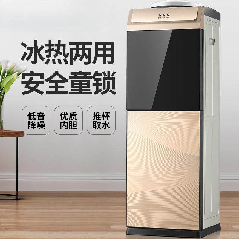 饮水机家用立式冷热迷你小型台式宿舍办公室冰温热制冷开水机