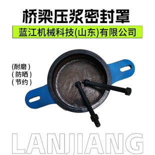 大型箱梁锚具压浆盖 混凝土桥梁压浆密封罩 预应力施工锚索密封盖