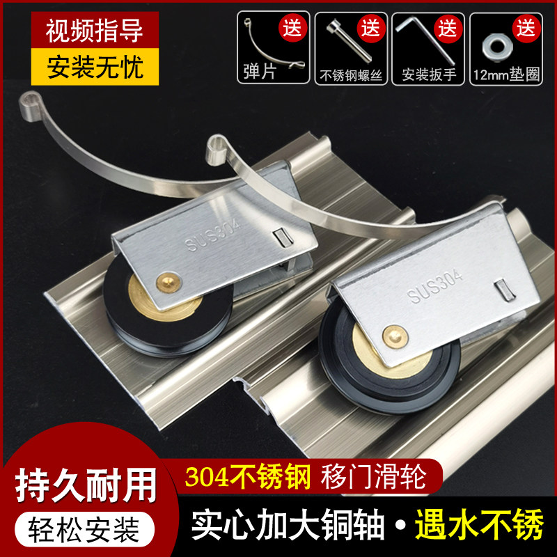 衣柜浴室钛合金移门滑轮厨房推拉门轮子卫生间不锈钢防锈门轮