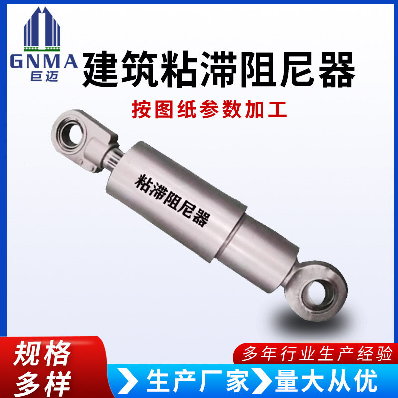 VFD粘滞阻尼器减隔震斜拉索阻尼器墙桥梁建筑抗震消能粘滞阻尼器