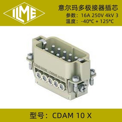 ILME重载连接器CDAF 10 X/CDAM 10 X/16A/250V带针螺钉接线插芯
