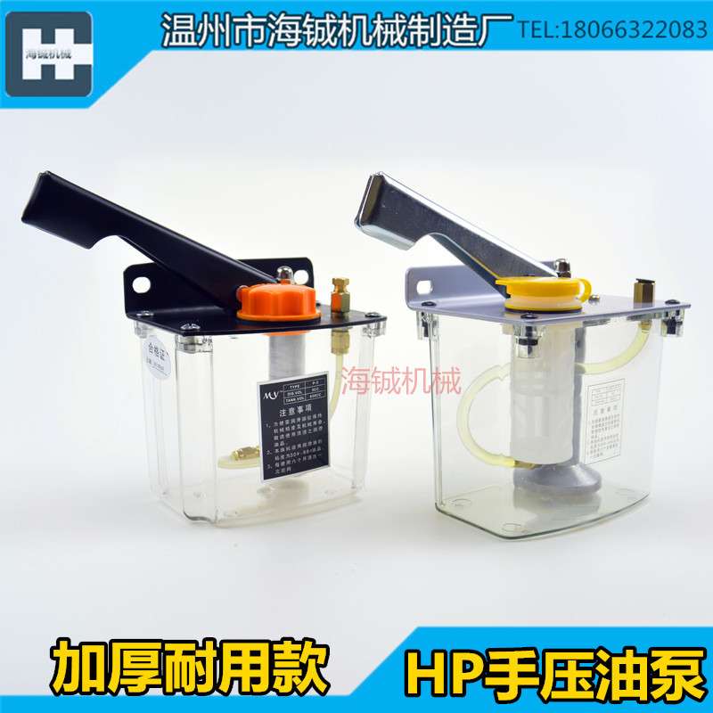 HP-5LRM手压油泵 数控车床冲床机床润滑液压手动手摇注油器机油泵