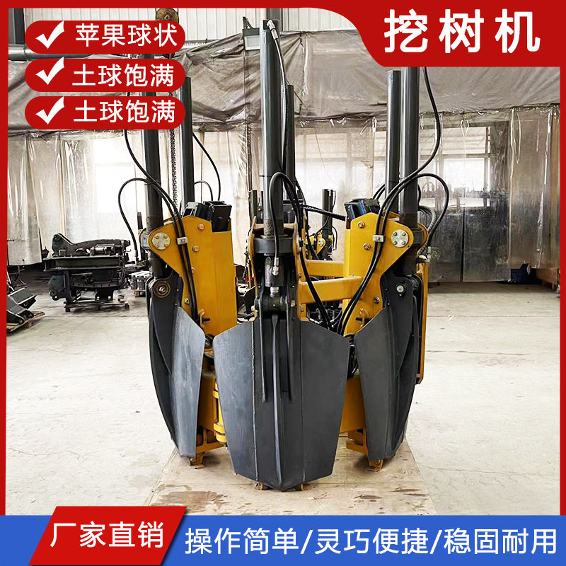 苗圃移栽挖树机挖机装载机改装起树断树根机带土球移树机