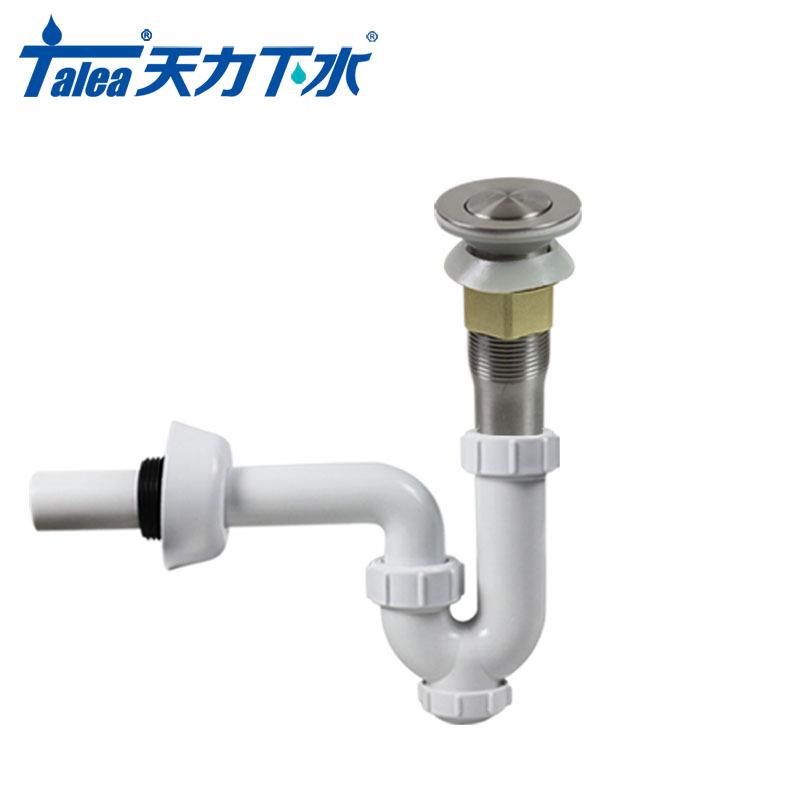 天力洗脸盆下水弹跳式U弯下水管下水器面盆防臭排水管Z5043C002