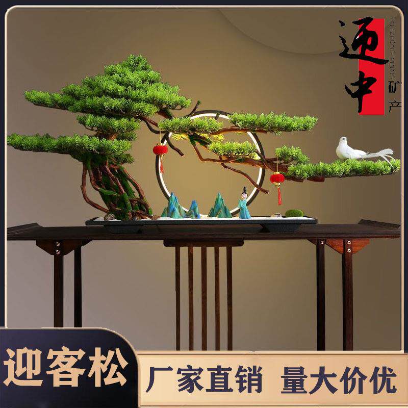 仿真松树LED灯创意迎客松摆件客厅办公室玄关桌摆装饰品酒店装饰