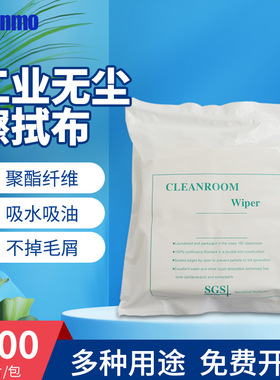 WIP-2204-LE聚酯纤维无尘布工业用清洁布吸油吸水清洁除尘擦拭布4