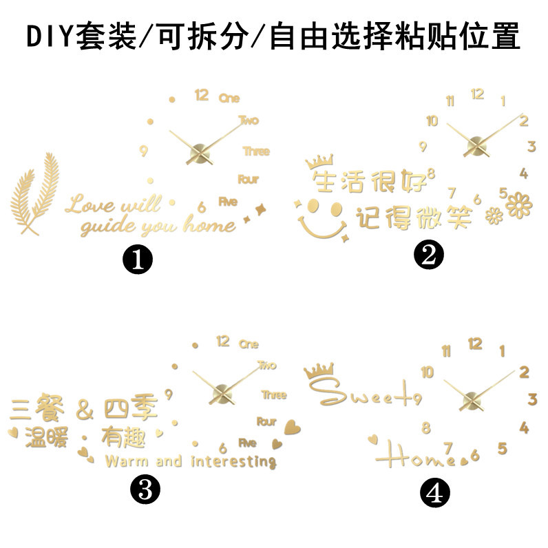 时尚新款升级3D亚克力DIY挂钟简约百搭客厅大厅家用商用静音时钟
