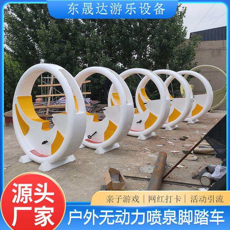 无动力游乐设备自行车互动喷泉广场夜市摆摊引流娱乐设施脚踏装置