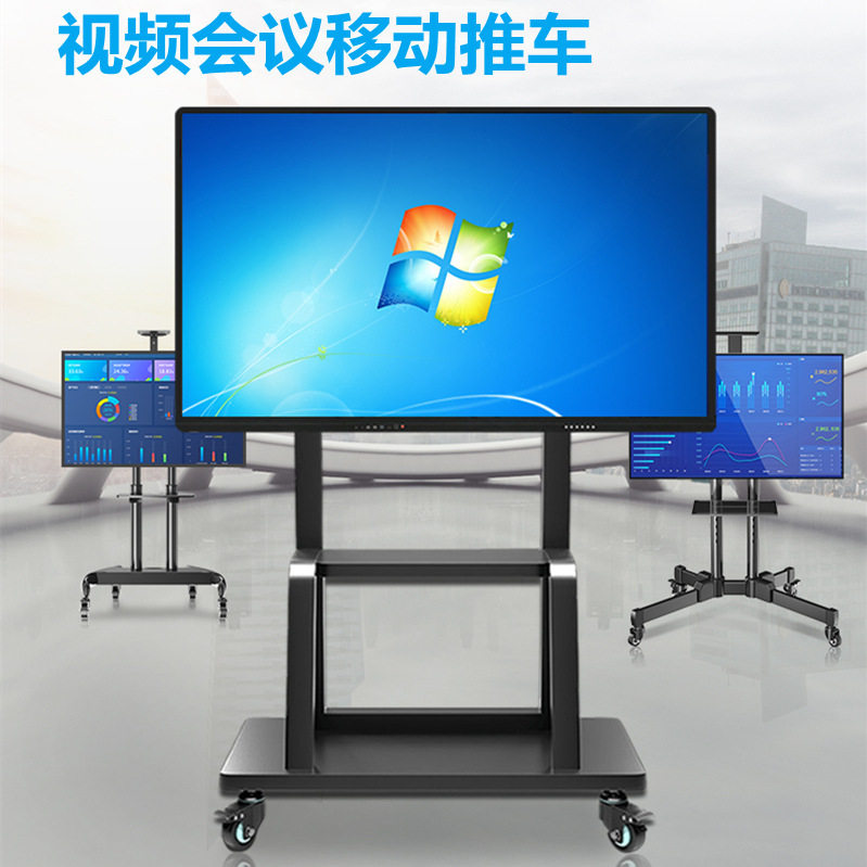 可移动电视支架挂架前台大厅简易视听室可升降开会落地通用屏幕架