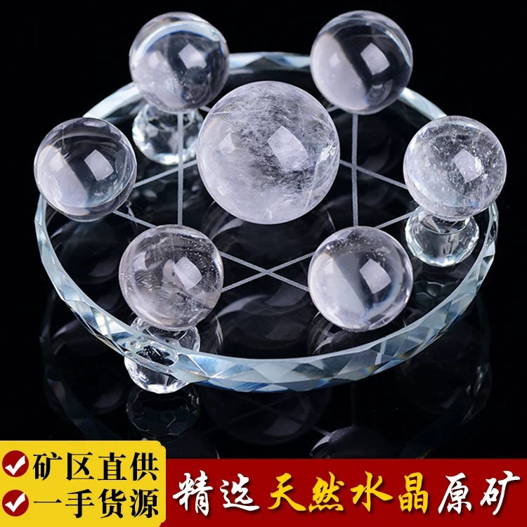 厂家批发天然白水晶球七星阵水晶球摆件家居办公桌饰品吉祥物摆件