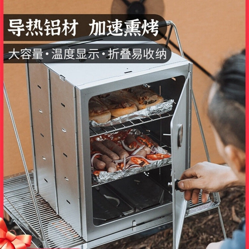 皓风折叠烤箱户外木炭露营焖烤烘焙烟熏烤炉不锈钢熏箱野营带盖
