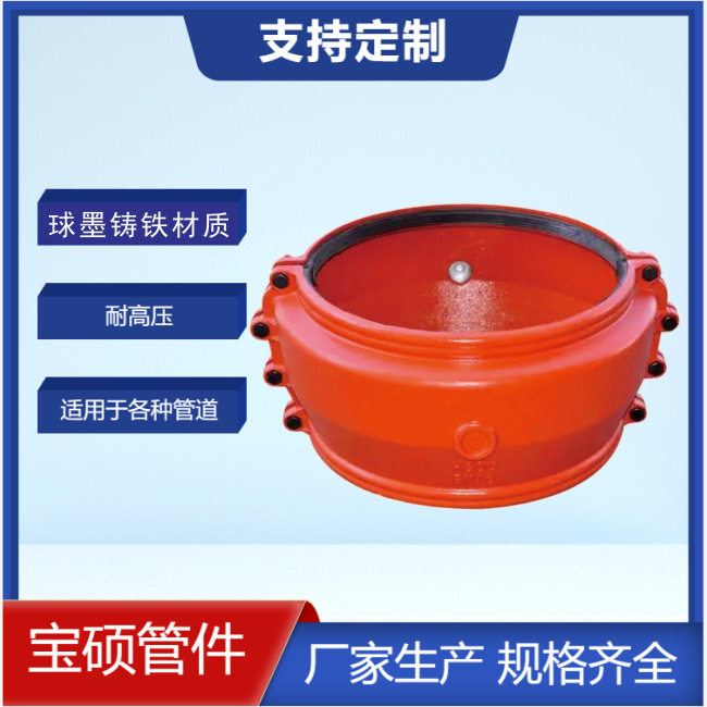 宝硕牌球墨铸铁承口哈夫节承插大肚子抢修堵漏器管道连接管卡抱箍