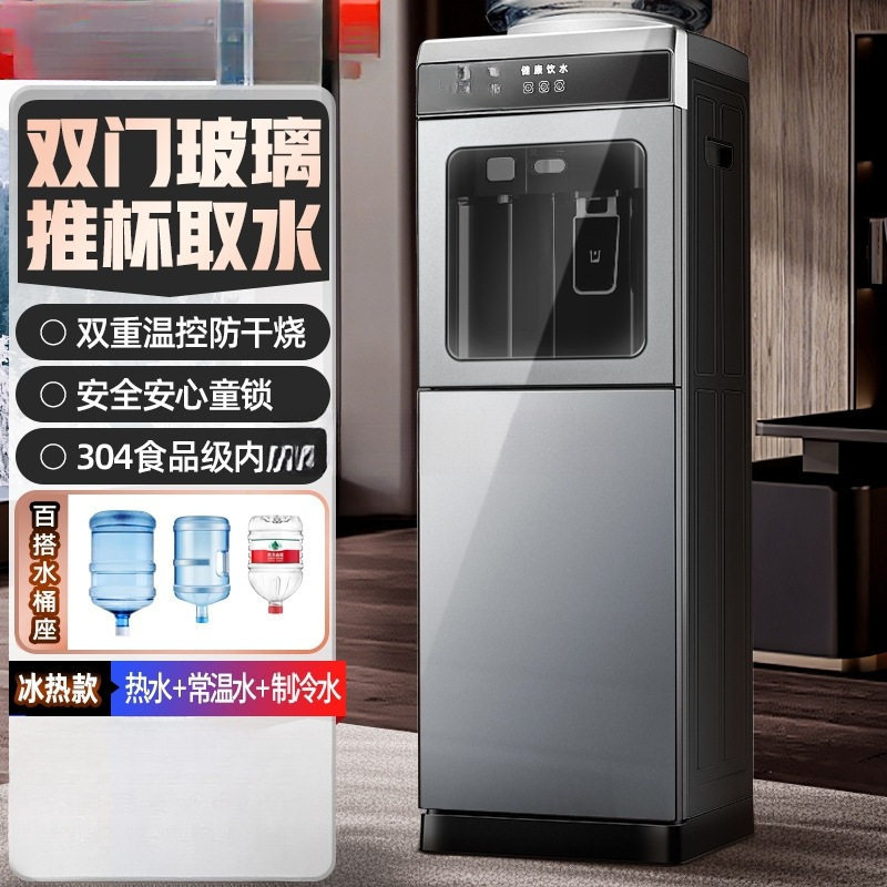 饮水机家用立式办公双开门柜式桶装水制冷制热客厅烧水器温热