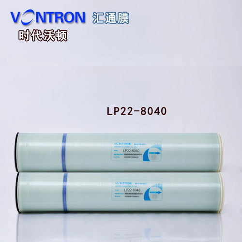 vontron汇通RO膜ULP31-4040