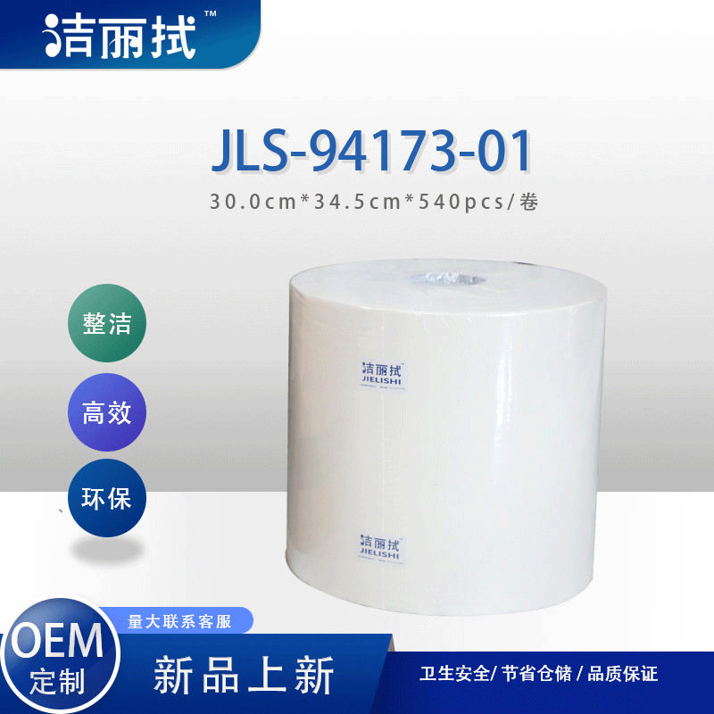 洁丽拭JLS-94173-01多用途擦拭布加厚吸油吸水无尘重油污专用