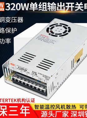 铭纬320W开关电源S-320-24输入220V转直流12V24V36V48V60V110V