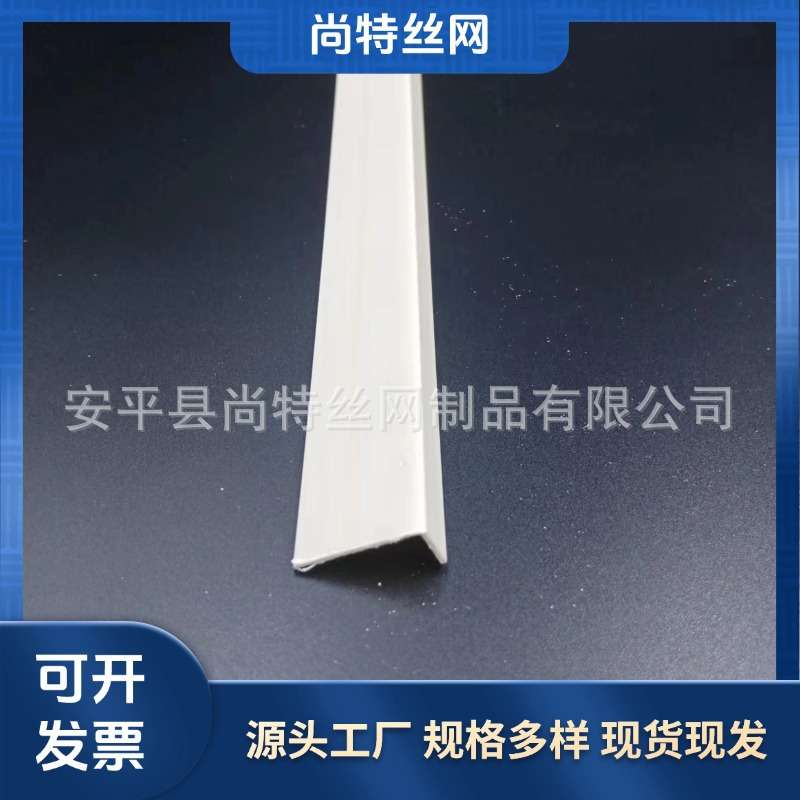 PVC光面白色护角条免打孔墙角瓷砖直角包边条环保阳角防撞条