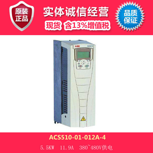 ACS510-01-012A-45.5KW380~480V含税现货水泵高效节能
