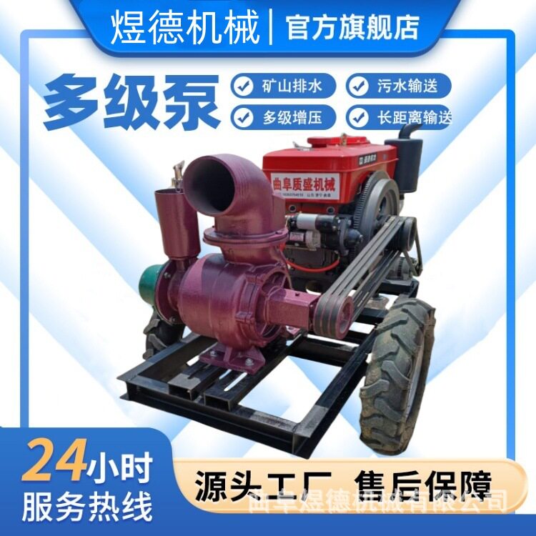 柴油喷灌离心泵 离心抽水机 大马力柴油离心喷灌抽水泵