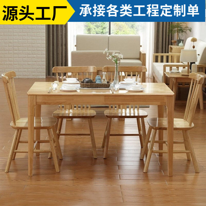 小户型北欧原木长方餐桌椅