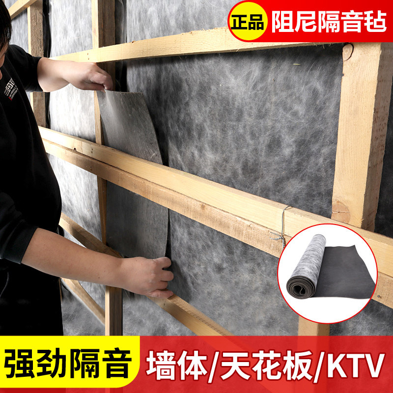 家用高密度阻尼隔音毡板
