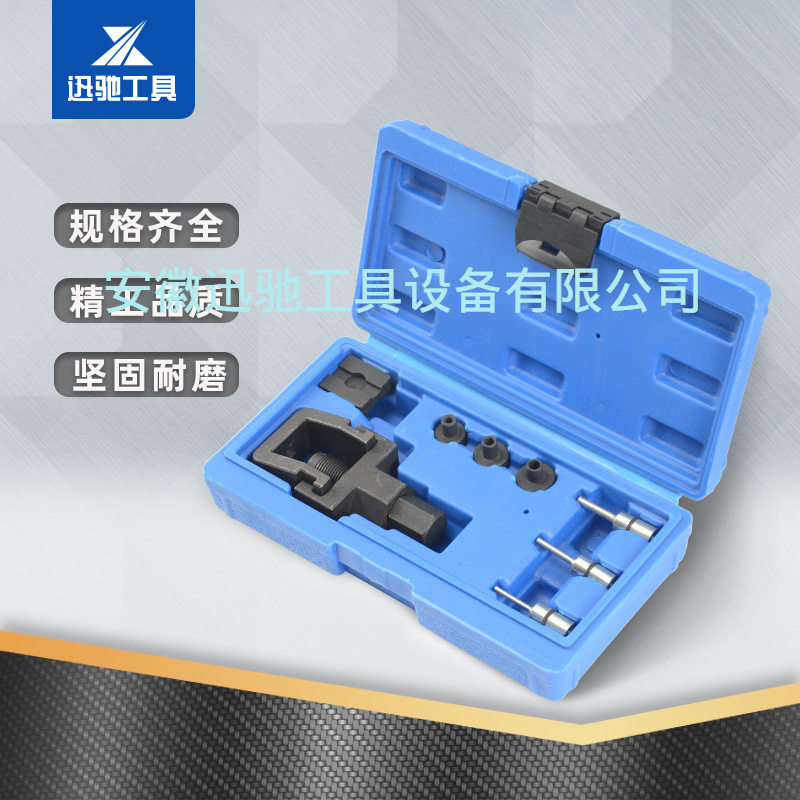 时规链条截链器工具齐全摩托车拆链工具组不同规格顶针汽修工具组