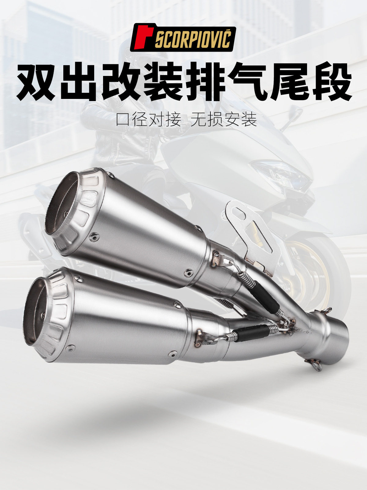 摩托车通用排气管 CBR500R R3 Z900 赛600 Z400 C25梅花双出尾段