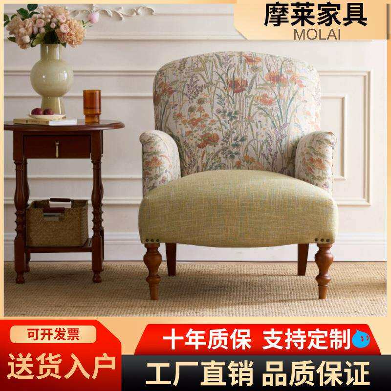 复古轻奢实木布艺沙发椅法式复古客厅单人老虎椅小户型美式休闲椅