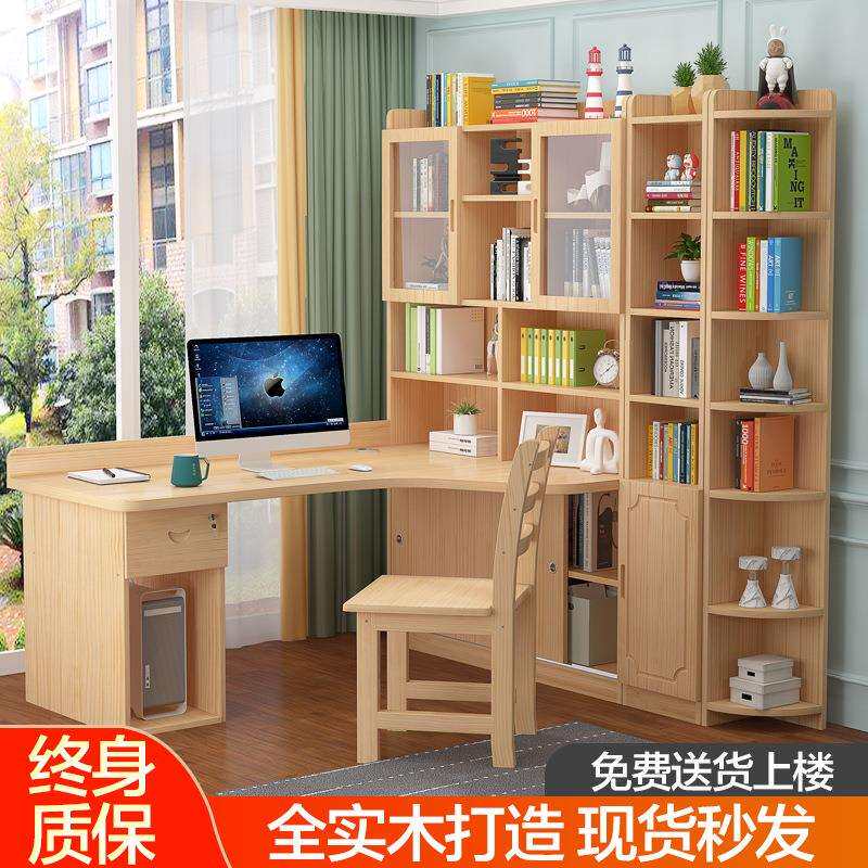 书桌书架组合一体桌家用简约卧室书柜写字桌电脑桌转角实木学习桌