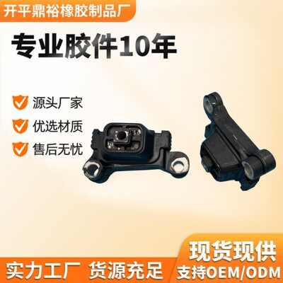 机脚胶总成 11220-EW800 11220-EW60B 11220-EW80C 11220-EW80A