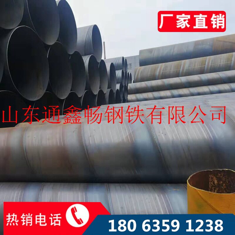 现货供应DN900螺旋焊接钢管 水泥砂浆内衬防腐螺旋钢管