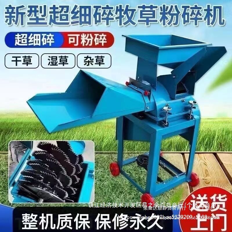 超细牧草打浆机家用小型干湿两用青草多功能养殖用玉米秸秆粉碎机