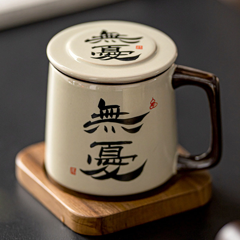 创意手写如意功夫泡茶过滤茶杯男士陶瓷办公家用个人专用马克杯子
