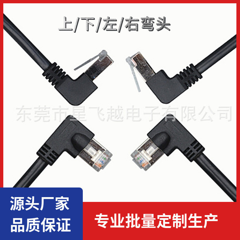 千兆90度双弯头对拐头网线8P8C纯铜RJ45直头对弯头过测试网络跳线