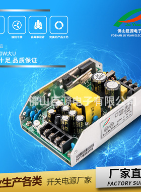 巨源电源 180w单端式开关电源灯光电源舞台灯电源LED电源帕灯电源