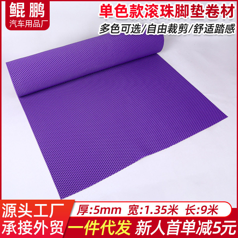 5mm厚滚珠汽车脚垫自由裁剪通用脚垫卷材PVC防滑踏垫地垫厂家批发