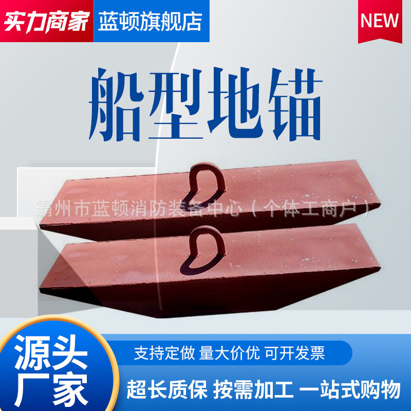 船型地锚地锚钻电力施工船锚临时固定螺旋地锚钻地桩船型地锚