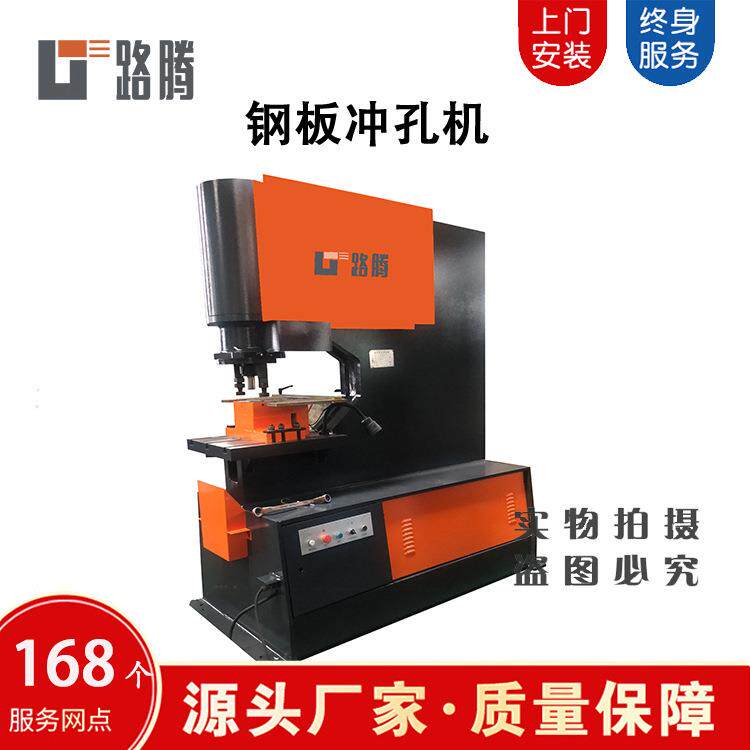 数控钢板冲孔机单头冲孔机