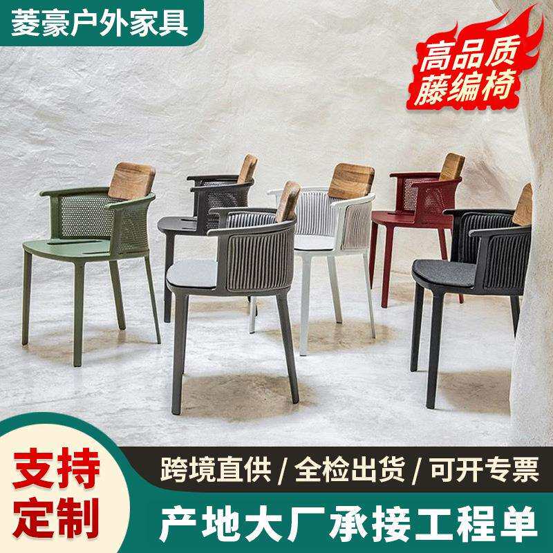 藤编柚木椅子黑色/白色/红色/绿色/高级灰藤编椅单人椅铝合金吧椅