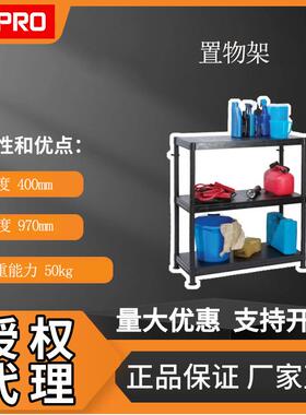 RSPRO置物架3层货架50kg负载置物架黑色货架909-7016