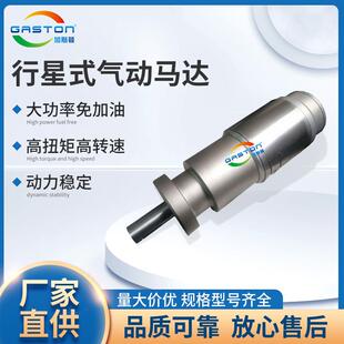 加斯顿GT系列马达钻孔微型行星式气动马达可调速风动气动马达