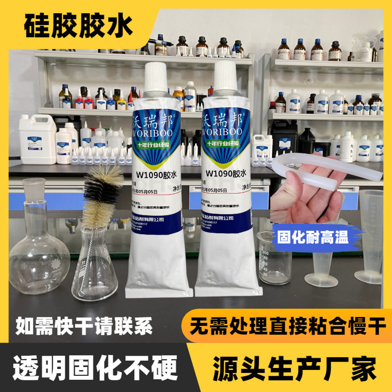 硅胶胶水 无需处理 慢干 固化后不硬 高温不腐蚀 半透明状胶水